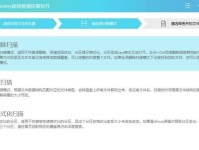 回收站清空后的文件恢复方法及注意事项（如何从回收站清空后恢复被删除的文件及数据恢复技巧）