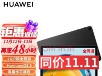 华为通话平板（一部能打电话的平板，华为通话平板让你拥有更多可能）