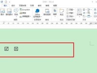 Word文档中如何使用方框打钩的技巧（简便有效的实现打钩操作，让文档更加专业化）