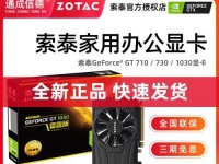 索泰730显卡2G性能评测（了解索泰730显卡2G的性能和优势）