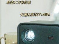Z1mini（轻松携带，无限可能）