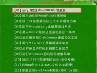 V盘装系统教程（利用虚拟盘装系统，轻松解决安装困扰）