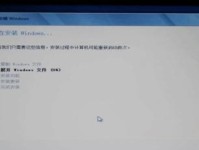 联想电脑GhostU盘装系统教程（简明易懂的步骤指南，帮你轻松安装系统）