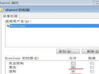 电脑文件夹权限设置错误的危害与解决方法（避免权限设置错误，保护电脑文件安全）