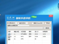 U大师新装系统教程（从菜鸟到高手，轻松掌握U大师新装系统的步骤）