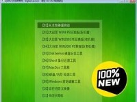使用大白菜U盘轻松装系统（大白菜U盘装系统教程，让安装变得简单易行）