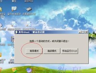 优盘Ghost安装系统教程（使用优盘Ghost轻松安装系统，省时省力！）