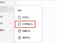 打印机突然不能打印的原因及解决方法（探究打印机突然无法打印的原因及实用的解决方案）