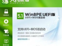 使用U盘进行电脑装机的详细教程（从选择U盘到安装系统，一步步教你完成电脑装机）