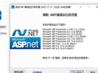 离线教程（解决无网络环境下的系统安装问题）