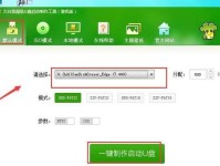 大白菜密码破解W7教程（轻松学习如何破解W7密码，忘记密码也不再是问题）