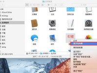 Mac电脑复制粘贴技巧（轻松掌握Mac电脑上的复制粘贴操作）