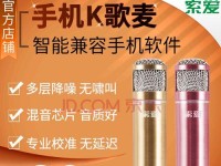 索爱v10麦克风音质如何？（解析索爱v10麦克风的声音表现及品质特点）