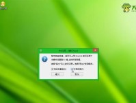 使用U盘安装WIN7教程（简单易懂的WIN7安装教程，使用U盘完成安装）