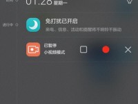 手机视频录制的技巧与方法（提升手机录视频的质量，分享专业技巧）