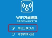 如何利用邻居的无密码WiFi连接安卓设备（利用技巧、道德考量与法律风险）