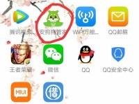 彻底卸载隐藏流氓软件的方法（通过手机设置和专业工具，摆脱隐匿的流氓软件）