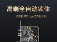 黑客锁芯（探索黑客锁芯技术，保护您的财产和隐私）