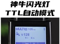以神牛口袋灯光怎么样？（探索这款便携照明工具的亮点与功能）