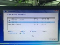 技嘉硬盘装机教程（逐步指导，让你成为硬盘安装专家）