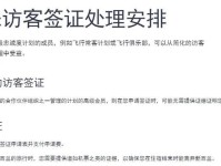 网上提交参拍申请，轻松掌握！（以手把手教你，快速完成参拍申请）