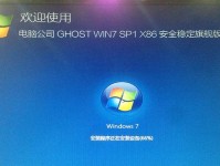 电脑系统装机教程（一键安装，快速启动，享受新系统的畅快体验）