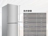 晶弘冰箱215使用体验（先进技术打造的高品质冰箱）