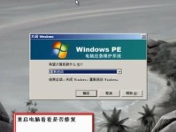 系统重启安装教程（轻松安装系统的详细步骤和注意事项）