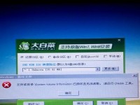 大白菜一键装XP教程（简单快捷的安装方法）