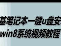 宏基台式机U盘装机教程（一键安装，轻松打造高效办公工具）
