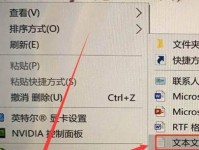 如何设置Windows10自动关机时间（轻松管理电脑关闭计划，提高效率）