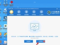 电脑重装系统win10教程（详细指南及技巧，让您轻松搞定重装系统）