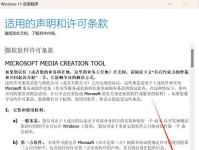 老电脑也能轻松安装新系统！（以U盘为工具，告别老旧系统，迎接新生活！）