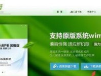 教你如何使用大白菜制作启动U盘系统（使用大白菜轻松创建一个可靠的启动U盘）