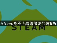 解析电脑连接错误代码531的原因与解决方案（了解错误代码531并排除网络连接问题）