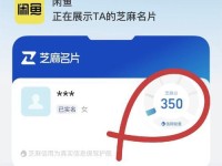探究没芝麻信用分的影响与作用（解析没芝麻信用分对个人信用评估的重要性）