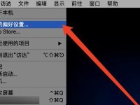 通过PC刷MAC系统教程（使用PC将Windows电脑刷成MAC系统的详细指南）