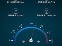 4G与3G网速对比分析（探究4G与3G网络速度的差异及其对用户体验的影响）