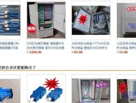 铁通100m光纤的优势和特点（探索高速、稳定和可靠的网络连接体验）