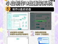 使用重装系统U盘恢复系统教程（一键重装系统，轻松解决电脑故障）