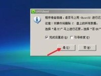 华硕启动系统U盘装系统教程（详细教你如何使用华硕启动系统U盘安装Windows7操作系统）