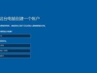 官方装Win10教程（从安装到优化，一步步教你如何升级到Windows10）
