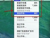 如何为电脑导入新字体？有哪些技巧方法？