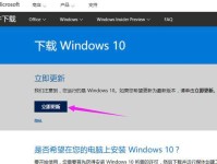 如何将华硕Win10系统改为Win7系统（详细教程及操作步骤，华硕、Win10、Win7）