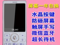 欧奇黑牛P8手机——性能优越，体验出色（一触即发的科技力量让你流连忘返）