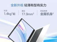 公认品质优秀的笔记本电脑推荐（选择一款性能出色、耐用可靠的笔记本电脑，提升工作和娱乐体验）