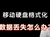 硬盘插电脑致命错误的解决方法（避免数据损失和系统崩溃的关键措施）