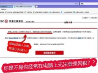 解决电脑提示U盾密码错误的方法（忘记U盾密码怎么办？简单教你解决！）