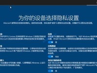 在iMac上安装Windows10（iMac安装Windows10的完全指南，包括所需的关键步骤和注意事项）