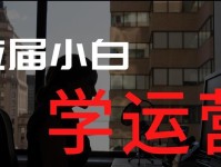 技术转运营（数字化时代，技术赋能下的转型驱动力）